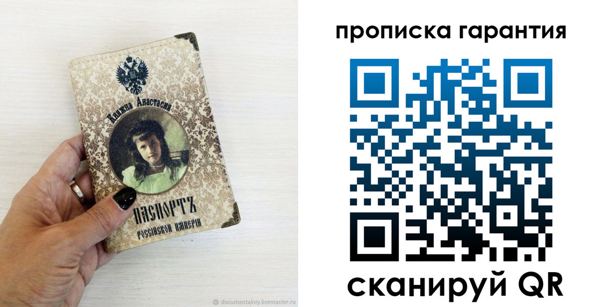 временная прописка в Шарье