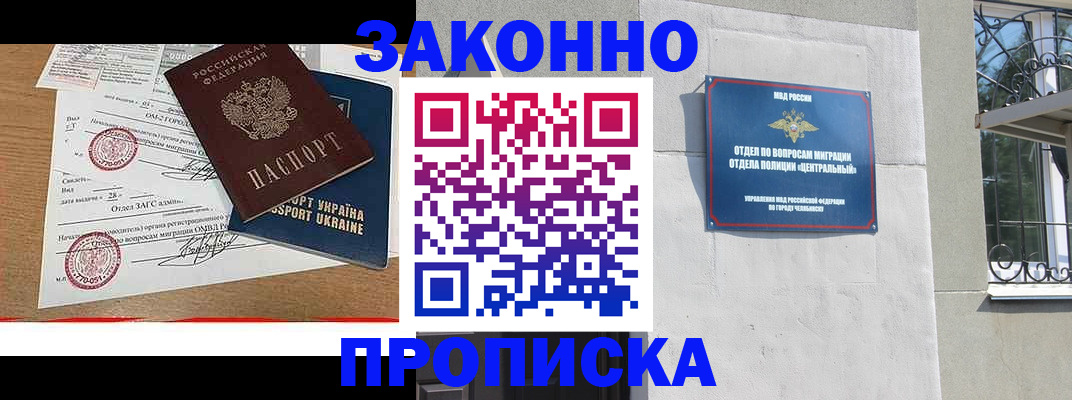 регистрация для школы в Шарье