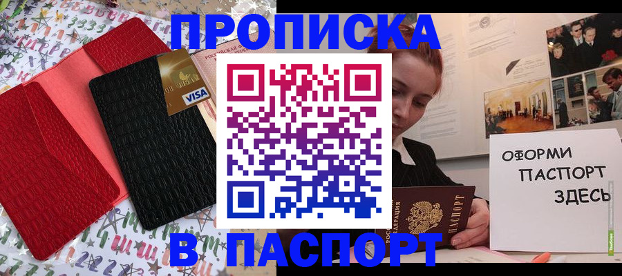 временная регистрация законно в Шарье