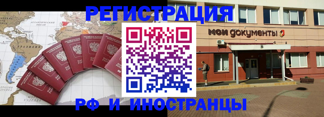 прописка регистрация в Шарье
